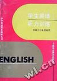 学生英语听力训练
