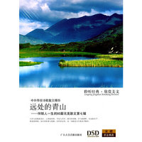 远处的青山(CD)