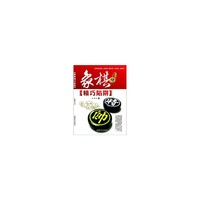 象棋精巧陷阱