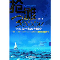 抢滩3000亿 中国高校市场大掘金