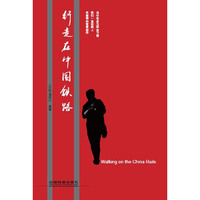 行走在中国铁路