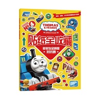 托马斯和朋友贴纸全收藏—多多岛全明星对抗赛