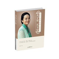 女子安 天下安