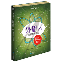 神秘日志·外星人 : 地球并不孤独