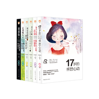 青年文摘彩虹书系·第2辑（套装共6册）