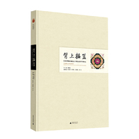背上摇篮——桂林博物馆藏南方少数民族背带精品