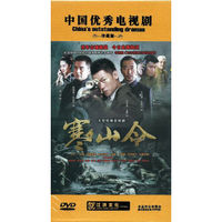 寒山令（12DVD)