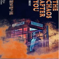 周兴哲：如果雨之后 CD
