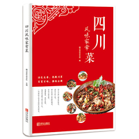 四川风味家常菜