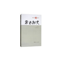 蒙古秘史