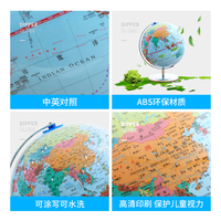 北斗儿童AR地球仪20cm蓝色