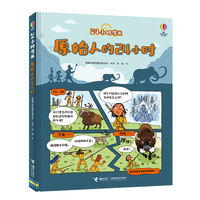 尤斯伯恩·原始人的24小时（24小时漫画系列）