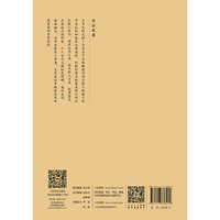任督腧穴临床汇讲