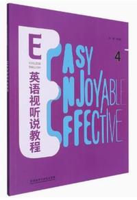 E英语视听说教程 4