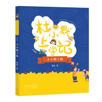 小小特工队