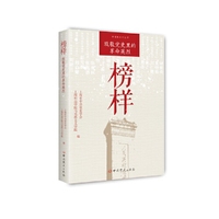 榜样：致敬党史里的革命英烈