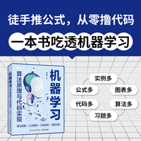 机器学习算法原理与代码实现