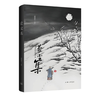 蒙尘集