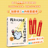 我别无所求，只想被阳光晒透