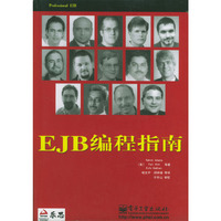 EJB编程指南