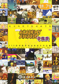 第四届北京电影学院动画学院学院奖（1书+7DVD）