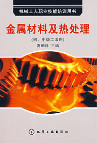 长度计量工培训读本