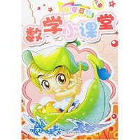 儿童启蒙系列-数学小课堂