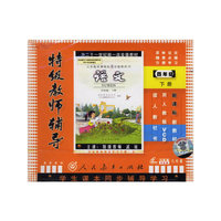 特级教师辅导…语文 四年级下册(软件)
