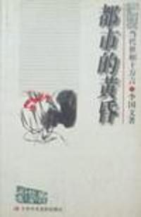 都市的黄昏