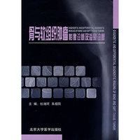 骨与软组织肿瘤