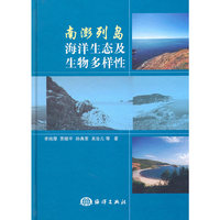 南澎列岛海洋生态及生物多样性