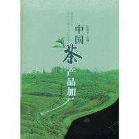 中国茶产品加工