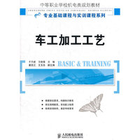 车工加工工艺