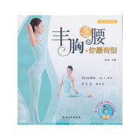 丰胸细腰.你最有型-美人进行时-