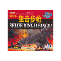 致命十字星-狙击步枪-免费赠送3D眼镜