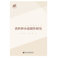 黄世仲小说创作研究