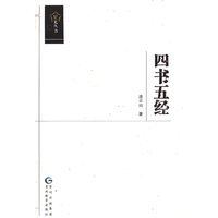 星光丛书-四书五经