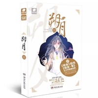 朔月 玄色最新玄幻力作