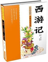 历代西湖书画集（二）