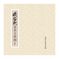 欧殷驰富贵吉祥图