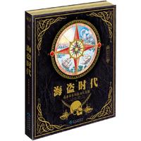神秘日志海盗时代 :威廉船长的航海大追捕