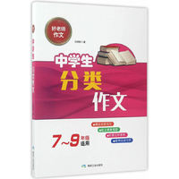 中学生分类大全-好老师作文