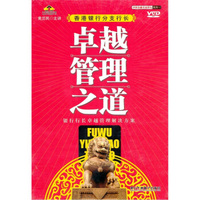 香港银行分支行长：卓越管理之道（6VCD）