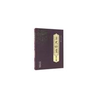 唐史论丛 第二十四辑