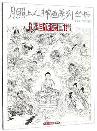 中国石窟艺术 莫高窟