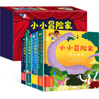 小小冒险家 全四册 恐龙世界+神秘海洋+穿越雨林+太空计划 儿童趣味科普百科全书籍