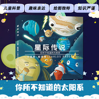 星际传说 你所不知道的太阳系