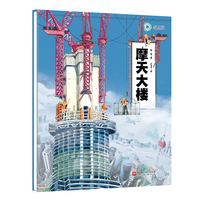 摩天大楼
