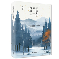 新瑞爱星的奇迹（从星际物种到超维度物种的自白）