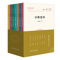 宗教学关键词(第一辑)(全7册)